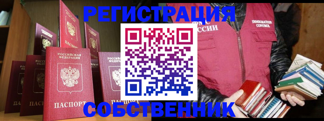 временная регистрация гарантия в Чайковском