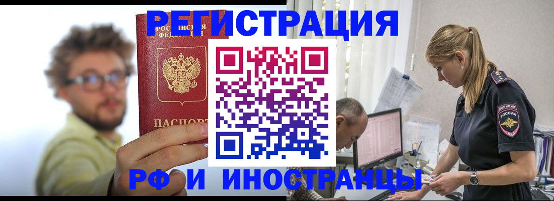 временная регистрация собственник в Чайковском