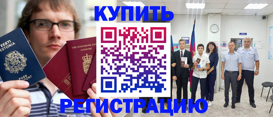 прописка для школы в Чайковском