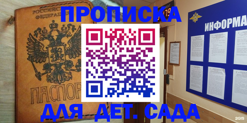 временная регистрация купить в Чайковском