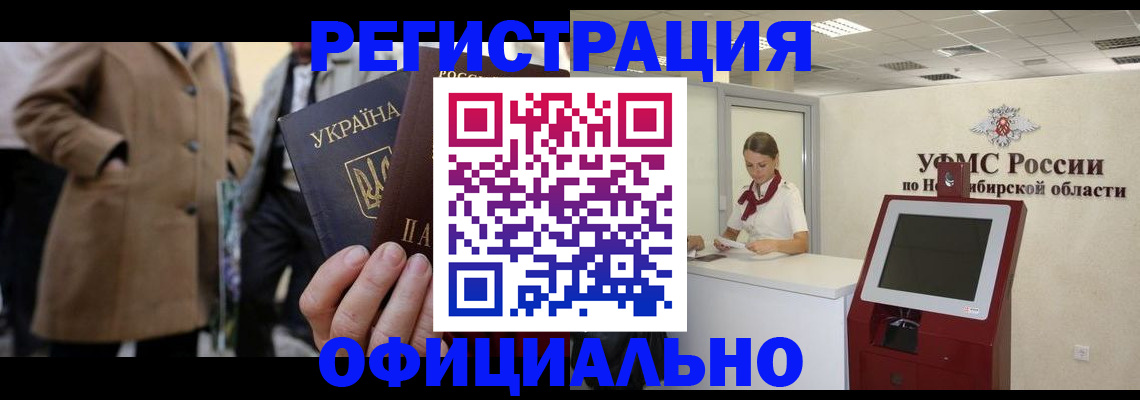 миграционный учет в Чайковском