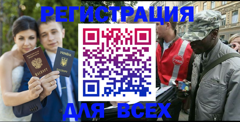 прописка ребенка в Чайковском