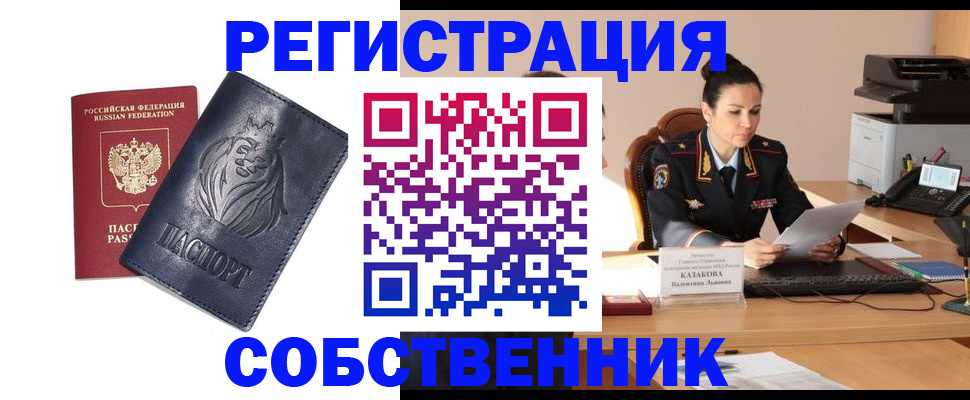 прописка законно в Чайковском