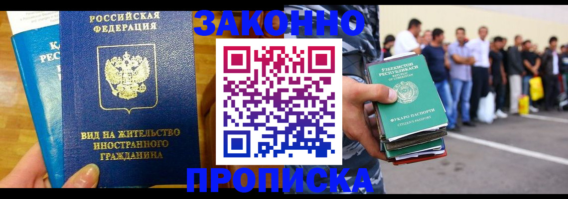 временная регистрация в квартире в Чайковском