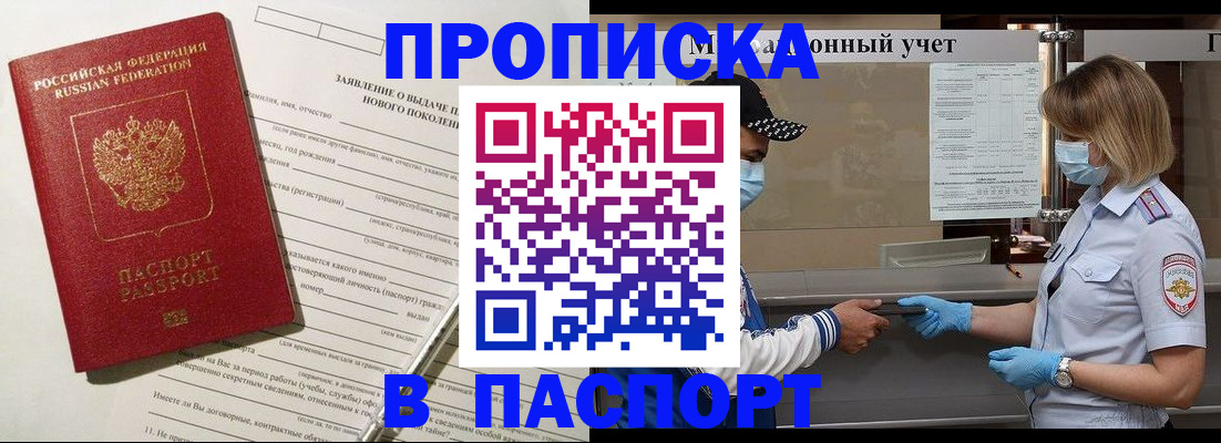 временная регистрация законно в Чайковском