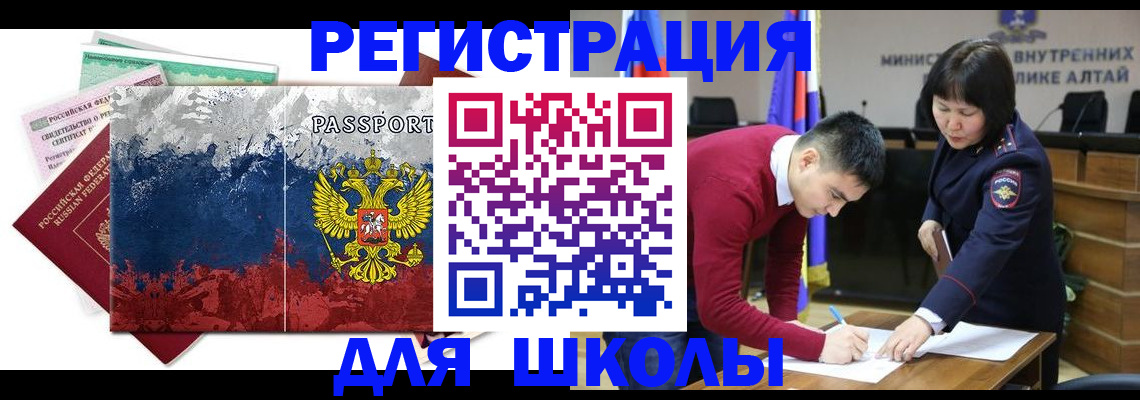 прописка 2025 в Чайковском