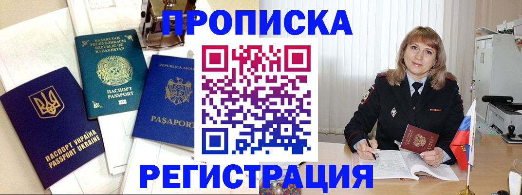 временная регистрация адрес в Чайковском